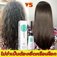 ราคา ไม่ทำให้ผมเสีย น้ํายายืดผม น้ำยายืดผมถาวร ยืดเคราตินหวียืดผมตรง ครีมยืดผมตรง น้ํายายืดผม เคราติน ถาวร บอกลาผมชี้ฟู (25866603750)