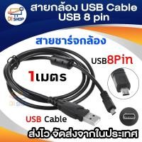 ราคา สายกล้อง UC-E6 USB Cable for Nikon Digital SLR Cameras COOLPIX S3000 S3100 S3200 S8000 S100 S203 S230 P7000 (1887822088)