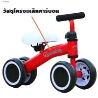 ราคา ✺✈❏BALANCE BIKE จักรยานขาไถ ฝึกทรงตัวจักรยานขาไถ 4 ล้อ จักรยานฝึกการทรงตัว รถจักยานทรงตัว (5991681943)