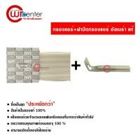 ราคา กรองแอร์รถยนต์ + ฝาปิดกรองแอร์ นิสสัน อัลเมร่า แท้ ซื้อเป็นชุดคุ้มกว่า กรองแอร์ ไส้กรองแอร์ ฟิลเตอร์แอร์ Nissan Almera (5092057523)