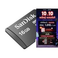 ราคา ⚡️กรุงเทพฯด่วน1ชั่วโมง⚡️ SANDISK MEMORY MICRO SD CLASS 4 - 16GB SDSDQM_016G_B35 (2720026402)
