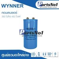ราคา แคปสตาร์ท สตาร์ทมอเตอร์ คาปาซิเตอร์ สตาร์ท 350uF 450Vac คาปาซิเตอร์มอเตอร์สตาร์ท 350ไมโคร 450โวลต์ (3787967893)