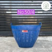 ราคา เข่งพลาสติก เข่งผลไม้ เข่งปลูกต้นไม้ เข่งพลาสติกเบอร์ 4 เข่งตรางู เข่ง (เบอร์ 4) เข่ง (14147867707)