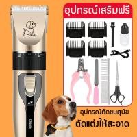 ราคา ตัดขนหมา แบตตาเลี่ยนตัดขนแมว กรรไกรตัดขนสุนัข ปัตตาเลี่ยนตัดขนสุนัข กรรไกรตัดขนหมา (25851182972)