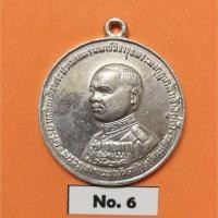 ราคา เหรียญ 3 เซน รัชกาลที่ 6 พระราชทานกำเนิดรักษาดินแดน ที่ระลึกพระอนุสรณ์อนุสาวรีย์ล้นเกล้าฯ รัชกาลที่ 6 (5853230519)