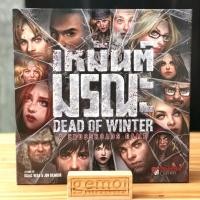 ราคา [ของแท้] Dead of Winter - เหมันต์มรณะ TH Ver. (Board Game)​ ลด10% (2781320786)