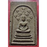 ราคา พระสมเด็จปรกโพธิ์ 9 ใบ หลังยันต์ตุ๊กตา ย้อนยุค หลวงพ่อกวย วัดโฆสิตาราม ปี 39ถือเป็นวัตถุมงคลรุ่นยอดนิยมอีกรุ่น (41321398508)