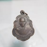 ราคา N728หลวงพ่อบุญ วัดบ้านนา อายุ89ปี เนื่องในงานผูกพัทธสีมา วัดเนินพุททราย จ.ระยอง 2536 (24097402081)