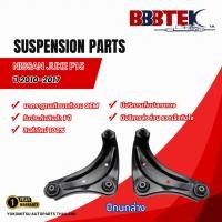ราคา ปีกนกล่าง NISSAN JUKE F15 ปี 2010-2017 LH, RH (40452397342)