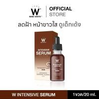 ราคา [โปรพิเศษ ] WINK WHITE INTENSIVE SERUM วิงค์ไวท์ อินเทนชีฟเซรั่ม ( 1 ขวด 20 ml.) (18761314313)