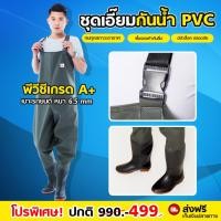 ราคา ชุดเอี้ยมชุดเอี๊ยมกันน้ำPVCชุดกันน้ำชุดทำสวนทำนาเอี๊ยมกันน้ำพร้อมรองเท้าบู๊ท (22084148877)