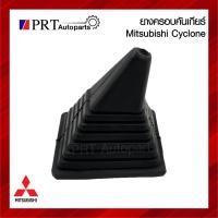 ราคา ยางครอบเกียร์ ยางครอบคันเกียร์ ยางหุ้มคันเกียร์ MITSUBISHI L200 CYCLONE มิตรซูบิชิ ไซโคลน (26852854076)