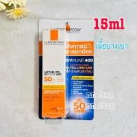 ราคา กันแดดทุกสภาพผิว Laroche-Posay Uvmune400 Invisible Fluid 15Ml (28123859822)