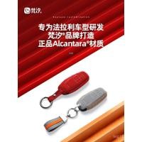 ราคา Van Xi เหมาะสําหรับเคสกุญแจ Ferrari 488/roma/8/12/f8/sf90/เคสกุญแจPortofino (43573770386)