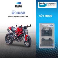 ราคา BENDIX ผ้าดิสเบรคล้อหน้า DUCATI MONSTER 795/ 796 รุ่น Metal King (MD39) (9423266489)