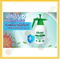 ราคา Kanto ถังพ่นยา ชนิดมือโยก ขนาด 2 ลิตร รุ่น KT-NS-2 (13128558591)