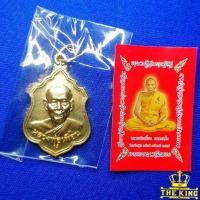ราคา เหรียญหลวงพ่อเพี้ยน วัดเกริ่นกฐิน จ.ลพบุรี ปี55 ซองเดิมจากวัด (29004411879)