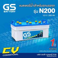 ราคา ส่งฟรี !! แบตเตอรี่น้ำสำหรับรถบรรทุก GS รุ่น N200 ขนาด 200 แอมป์(แบตเปล่าต้องเติมน้ำกรดเอง) (20545193536)