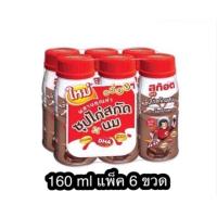 ราคา สก๊อต คิตซ์ ซุปไก่สกัดผสมนม รสช็อกโกแลต 160 มล. (แพ็ก 6 ขวด) (4657701276)
