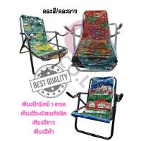 ราคา ราคารวมภาษีมูลค่าเพิ่ม เตียงปิกนิค เตียงผ้าใบปิคนิค เตียงชายหาด เตียงพับได้ เลือกความหนาเหล็กได้ มีสินค้า (26592953855)