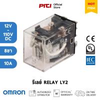 ราคา OMRON รีเลย์ LY2 VDC 8ขา 10A RELAY (18683910769)