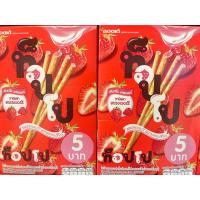 ราคา ท็อปโปแท่งสอดไส้สตอเบอร์รี่ (24001077096)