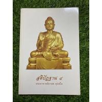 ราคา สติปัฏฐาน 4 (พระอาจารย์มานพ อุปสโม) (21621113066)