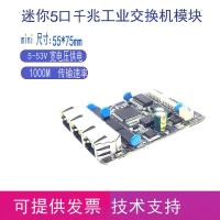 ราคา Ethernet 5-Port Gigabit Industrial Switch 5V-57V Mini Module Wired Splitter (49400188594)