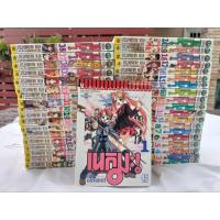 ราคา คุณครูจอมเวท เนกิมะ หนังสือการ์ตูนมือสอง ยกเซ็ต 1-38 จบ 1000บาท (17789227921)