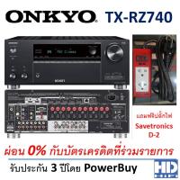 ราคา Onkyo TX-RZ740 AV-Receiver 9.2Ch (3213422425)