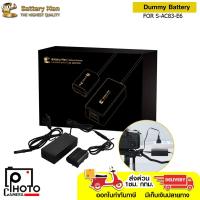 ราคา DUMMY BATTERY MAN AC ADAPTER FOR S-AC83-E6 มีสินค้าพร้อมส่ง (26956229314)