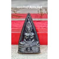 ราคา พระพุทธพิมพ์สามเหลี่ยม หลวงพ่อโสธรย้อนยุค ปี 97 ประทับหลังท้าวเวสสุวรรณโณ รุ่นพรปีใหม่ หลวงพ่ออิฐ ภัททจาโร (28151687723)