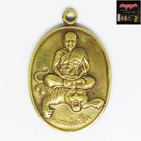 ราคา เหรียญหลวงพ่อเปิ่น รุ่น เอกลักษณ์นั่งเสือ (ขี่เสือ) หลังหงษ์คู่ วัดบางพระ จ.นครปฐม เนื้อทองฝาบาตร (16663844225)