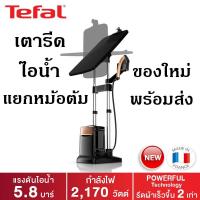 ราคา Tefal เตารีด QT2020 แยกหม้อต้ม แรงดันไอน้ำพลังสูง IXEO POWER All in one solution รุ่น QT2020 Black สีดำ (6557450844)