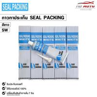 ราคา SEAL PACKING กาวทาปะเก็น ( 20 หลอด ) สีขาว สีดำ ขนาด 100 กรัม กาวทาฝาสูบ ซิลิโคนทาปะเก็น (29973590979)