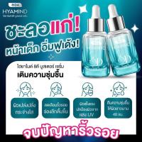ราคา ริด้า พรีเมี่ยม ไฮยามายด์ 8D เซรั่ม เซรั่มผิวขาว ชะลอความแก่ (29369219119)