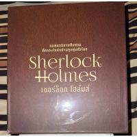 ราคา นิยาย Sherlock Holmes (เชอร์ล็อก โฮล์มส์) (25880259870)