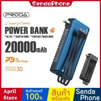ราคา พาวเวอร์แบงค์ แบตสำรอง PRODA รุ่น PD-P83 ความจุแบตเตอรี่ 20000mAh ชาร์จเร็ว PD 18W ไฟ LED สายในตัว (15727585239)