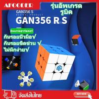 ราคา Gan 356 M 3x3 Magic Cube รูบิคแม่เหล็ก ลูกบาศก์ GAN356RS Cube Magnetic speed Magic Cube ของเล่นเพื่อการศึกษาสำหรับเด็ก (18156256976)