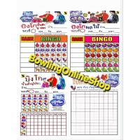 ราคา ใบบิงโก ใบจดสกอร์ ใบน้ําเต้าปูปลาขนาดA5 ใบบิงโกน้ำเต๋า กระดาษถ่ายเอกสารสำหรับเล่นเกมบิงโก กระดาษน้ำเต้าและกระดานเกม (26073608568)