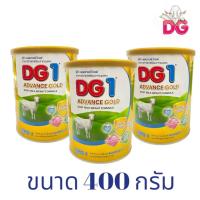 ราคา DG ดีจี1 (3กระป๋อง)แอดวานซ์โกลด์ อาหารทารกจากนมแพะ ขนาด400 กรัม/กระป๋อง (44155843700)