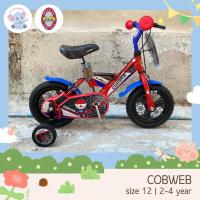 ราคา ส่งจากไทย รถจักรยาน COBWEB 12 นิ้ว แบรนด์ LA มีเก็บเงินปลายทาง ถ่ายภาพจากสินค้าจริง จักรยาน (7331965826)