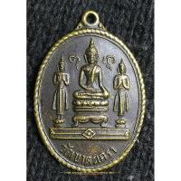 ราคา เหรียญหลวงพ่อวัดเขาตะเครา หลังยันต์ตาหมื่น จ.เพชรบุรี ปี 2516 (24356862116)