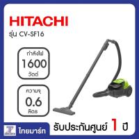ราคา HITACHI เครื่องดูดฝุ่น 1600 รุ่น CV-SF16 (1278015694)