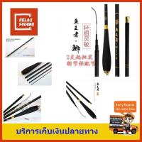 ราคา คันชิงหลิว เสือดำ CHINGLEW แพ็คยาว (3935585805)