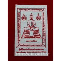 ราคา ยันต์ ผ้ายันต์ พระพุทธโสธร หลวงพ่อโสธร พ่อโสธร (1851456689)