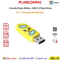 ราคา (ส่งด่วน) SANDISK Fortnite Flash Drive USB3.2 Peely Edition 64/128/256GB (130 MB/s) แฟลซ์ไดร์ฟ (42057749529)