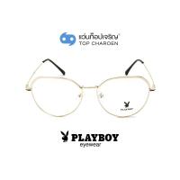 ราคา PLAYBOY แว่นสายตาทรงIrregular PB-35523-C1 size 56 By ท็อปเจริญ (7695121857)