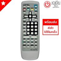 ราคา รีโมททีวี เจวีซี JVC รุ่น C1285 (ทีวีรุ่นเก่า 14-29นิ้ว ใช้ได้ทุกรุ่น) (1954540101)