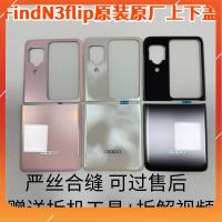 ราคา ฝาหลัง Oppo N3 (ปลดล็อค) (44164550465)